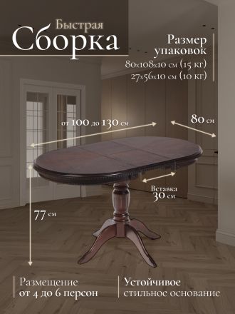 Стол обеденный раздвижной Стефано/Stefano бук, МДФ, 100-130х80х77см, коричневый