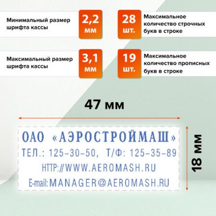 Штамп самонаборный 4-строчный, оттиск 47х18 мм, синий без рамки, TRODAT 4912P4/DB, КАССЫ В КОМПЛЕКТЕ, 4912/DB Штамп самонаборный 4-строчный, оттиск 47х18 мм, синий без рамки, TRODAT 4912P4/DB, КАССЫ В КОМПЛЕКТЕ, 4912/DB