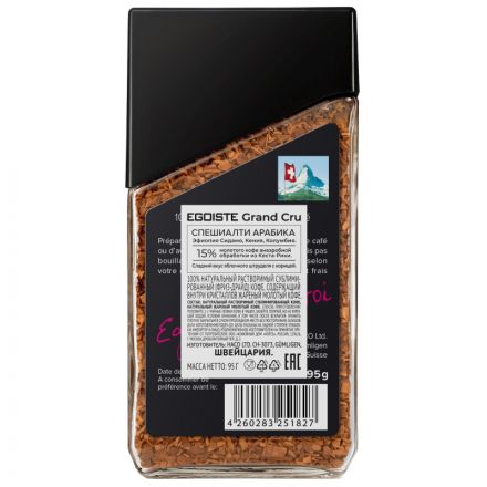 Кофе растворимый EGOISTE с молотым Grand Cru, 95гр ст/б