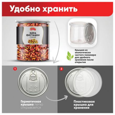 Фисташки очищенные сушеные без соли NARMAK, 500 г Фисташки очищенные сушеные без соли NARMAK, 500 г