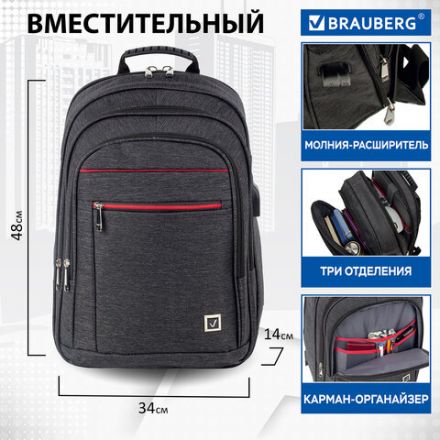 Рюкзак BRAUBERG FUNCTIONAL с отделением для ноутбука, 3 отделения, USB-порт, "Progress", 48х14х34 см, 229873 Рюкзак BRAUBERG FUNCTIONAL с отделением для ноутбука, 3 отделения, USB-порт, "Progress", 48х14х34 см, 229873