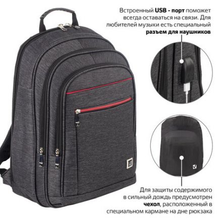 Рюкзак BRAUBERG FUNCTIONAL с отделением для ноутбука, 3 отделения, USB-порт, "Progress", 48х14х34 см, 229873 Рюкзак BRAUBERG FUNCTIONAL с отделением для ноутбука, 3 отделения, USB-порт, "Progress", 48х14х34 см, 229873
