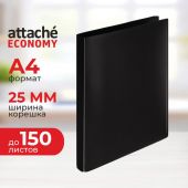 Папка на 2-х кольцах Attache Economy 25 мм черная до 150 листов (пластик 0.4 мм) Папка на 2-х кольцах Attache Economy 25 мм черная до 150 листов (пластик 0.4 мм)