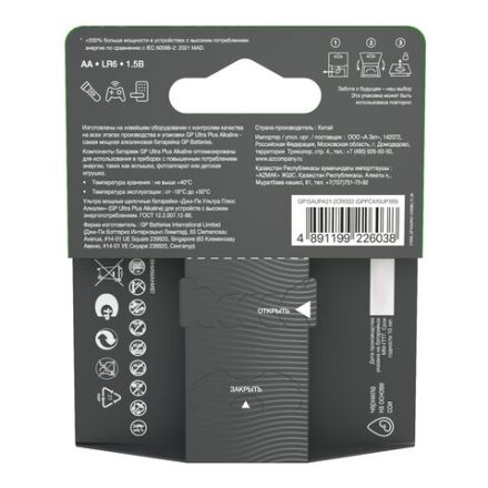 Батарейки КОМПЛЕКТ 2 шт., GP Ultra Plus G-Tech, AA (LR6), алкалиновые, пальчиковые, 15AUPA21-2CRSB2 Батарейки КОМПЛЕКТ 2 шт., GP Ultra Plus G-Tech, AA (LR6), алкалиновые, пальчиковые, 15AUPA21-2CRSB2