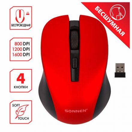 Мышь беспроводная с бесшумным кликом SONNEN V18, USB, 800/1200/1600 dpi, 4 кнопки, красная, 513516