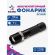 Фонарь ручной Космос KOS112Lit аккум/3ВтLED/линза/зум/Li-ion18650 1200mAh Фонарь ручной Космос KOS112Lit аккум/3ВтLED/линза/зум/Li-ion18650 1200mAh
