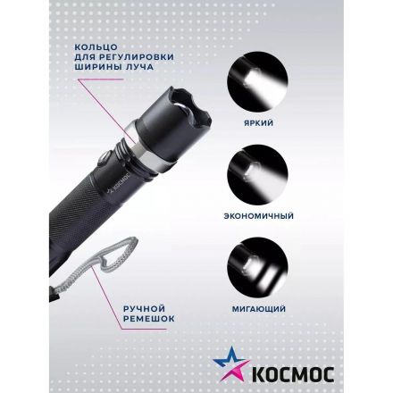 Фонарь ручной Космос KOS112Lit аккум/3ВтLED/линза/зум/Li-ion18650 1200mAh Фонарь ручной Космос KOS112Lit аккум/3ВтLED/линза/зум/Li-ion18650 1200mAh