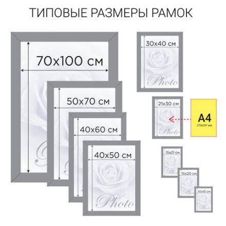 Рамка 30х40 см небьющаяся, STAFF "Grand", багет 18 мм, МДФ, белая, 391195