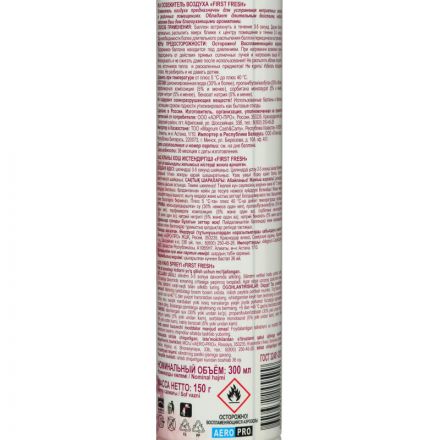 Освежитель воздуха First Fresh Антитабак 300 мл Освежитель воздуха First Fresh Антитабак 300 мл