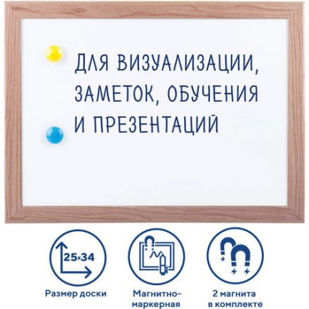 Доска магнитно-маркерная А4, 254х342 мм, ГАРАНТИЯ 10 ЛЕТ, BRAUBERG, 231993 Доска магнитно-маркерная А4, 254х342 мм, ГАРАНТИЯ 10 ЛЕТ, BRAUBERG, 231993