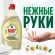 Средство для мытья посуды Fairy Нежные руки Ромашка и витамин Е 900мл