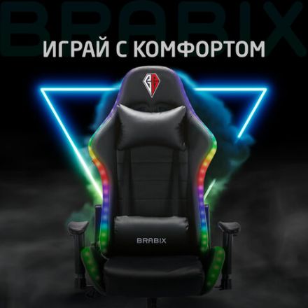 Кресло компьютерное BRABIX "Lumen GM-150 RGB", подсветка, две подушки, экокожа, черное, 532801 Кресло компьютерное BRABIX "Lumen GM-150 RGB", подсветка, две подушки, экокожа, черное, 532801