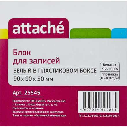 Блок для записей Attache 90x90x50 мм белый в боксе (плотность 80-100 г/кв.м) Блок для записей Attache 90x90x50 мм белый в боксе (плотность 80-100 г/кв.м)