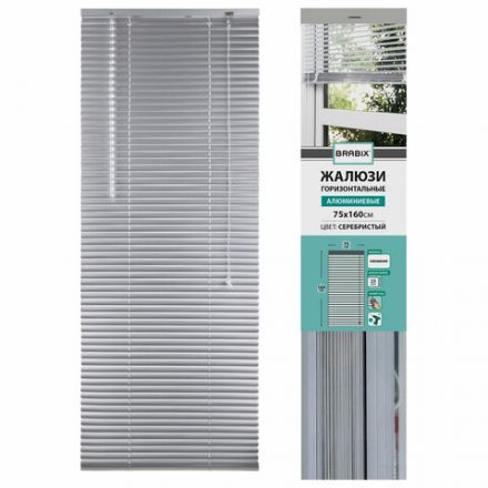 Жалюзи горизонтальные BRABIX 75х160 см, АЛЮМИНИЙ, цвет серебристый, 608631 Жалюзи горизонтальные BRABIX 75х160 см, АЛЮМИНИЙ, цвет серебристый, 608631