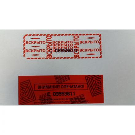 Скотч пломбировочный 1605, 50ммx150ммx66м/1605/(440 отрезков) Скотч пломбировочный 1605, 50ммx150ммx66м/1605/(440 отрезков)