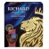 Чай RICHARD "Royal Kenya" черный кенийский, 100 пакетиков по 2 г, 100438 Чай RICHARD "Royal Kenya" черный кенийский, 100 пакетиков по 2 г, 100438