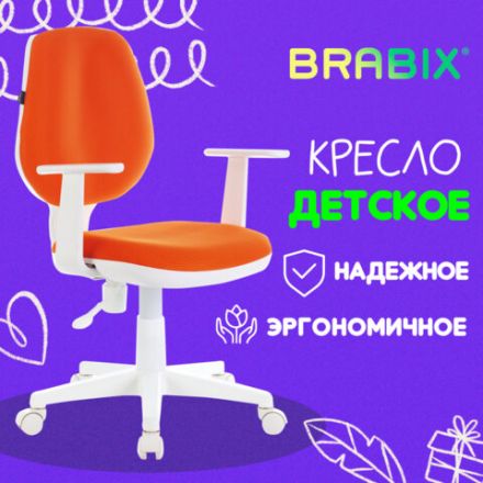 Кресло детское BRABIX "Fancy MG-201W", с подлокотниками, пластик белый, оранжевое, 532410, MG-201W_532410 Кресло детское BRABIX "Fancy MG-201W", с подлокотниками, пластик белый, оранжевое, 532410, MG-201W_532410