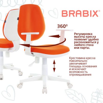 Кресло детское BRABIX "Fancy MG-201W", с подлокотниками, пластик белый, оранжевое, 532410, MG-201W_532410