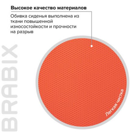 Кресло детское BRABIX "Fancy MG-201W", с подлокотниками, пластик белый, оранжевое, 532410, MG-201W_532410 Кресло детское BRABIX "Fancy MG-201W", с подлокотниками, пластик белый, оранжевое, 532410, MG-201W_532410