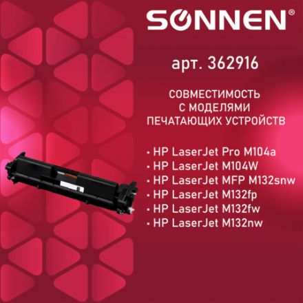 Картридж лазерный SONNEN (SH-CF218A) для HP LaserJet M132/M104, ВЫСШЕЕ КАЧЕСТВО, ресурс 1400 стр., 362916 Картридж лазерный SONNEN (SH-CF218A) для HP LaserJet M132/M104, ВЫСШЕЕ КАЧЕСТВО, ресурс 1400 стр., 362916