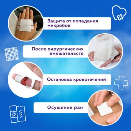 Салфетка марлевая стерильная NF КОМПЛЕКТ 10 шт., 8 слоев, 10х10 см, плотность 32 (±2) г/м2 Салфетка марлевая стерильная NF КОМПЛЕКТ 10 шт., 8 слоев, 10х10 см, плотность 32 (±2) г/м2