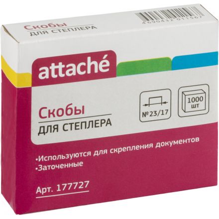 Скобы для степлера №23/17 Attache оцинкованные (1000 штук в упаковке)