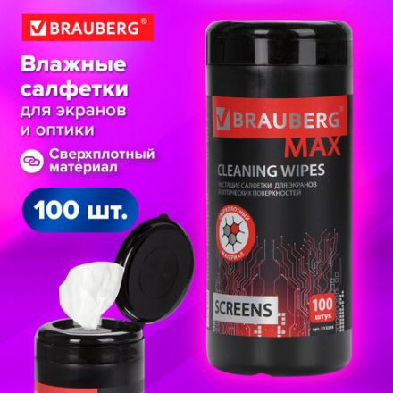 Салфетки для экранов всех типов и оптики BRAUBERG MAX ПЛОТНЫЕ, туба 100 шт., влажные, 513284 Салфетки для экранов всех типов и оптики BRAUBERG MAX ПЛОТНЫЕ, туба 100 шт., влажные, 513284