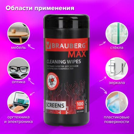 Салфетки для экранов всех типов и оптики BRAUBERG MAX ПЛОТНЫЕ, туба 100 шт., влажные, 513284 Салфетки для экранов всех типов и оптики BRAUBERG MAX ПЛОТНЫЕ, туба 100 шт., влажные, 513284