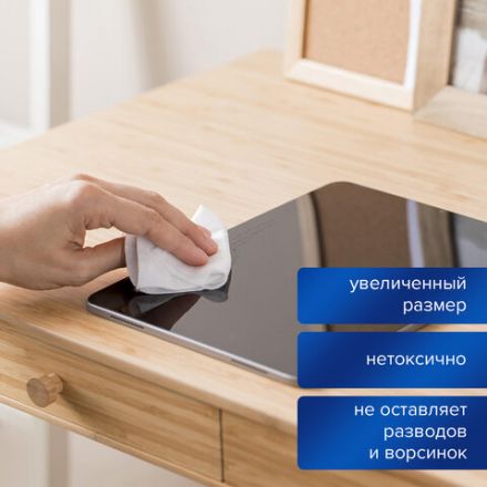Салфетки для экранов всех типов и оптики BRAUBERG MAX ПЛОТНЫЕ, туба 100 шт., влажные, 513284 Салфетки для экранов всех типов и оптики BRAUBERG MAX ПЛОТНЫЕ, туба 100 шт., влажные, 513284