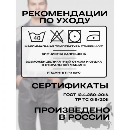 Костюм рабочий летний муж. л22-КБР т.сер./св.сер (р.60-62) 182-188 Костюм рабочий летний муж. л22-КБР т.сер./св.сер (р.60-62) 182-188