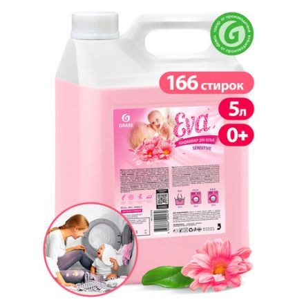 Кондиционер-ополаскиватель для белья 5 л GRASS "EVA" sensitive, концентрированный, 125376 Кондиционер-ополаскиватель для белья 5 л GRASS "EVA" sensitive, концентрированный, 125376