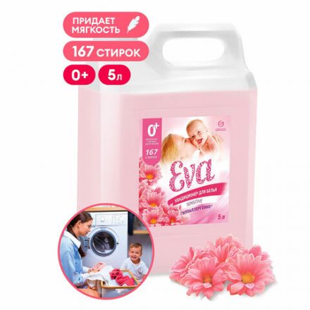 Кондиционер-ополаскиватель для белья 5 л GRASS "EVA" sensitive, концентрированный, 125376 Кондиционер-ополаскиватель для белья 5 л GRASS "EVA" sensitive, концентрированный, 125376