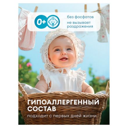 Кондиционер-ополаскиватель для белья 5 л GRASS "EVA" sensitive, концентрированный, 125376