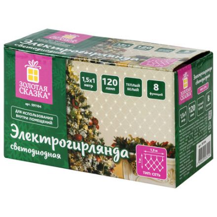 Электрогирлянда-сеть комнатная 1,5х1 м, 120 LED, теплый белый, 220 V, контроллер, ЗОЛОТАЯ СКАЗКА, 591104 Электрогирлянда-сеть комнатная 1,5х1 м, 120 LED, теплый белый, 220 V, контроллер, ЗОЛОТАЯ СКАЗКА, 591104