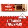 Печенье Юбилейное с темной глазурью 116г Печенье Юбилейное с темной глазурью 116г