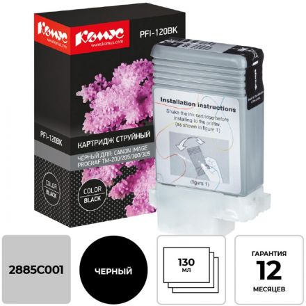 Картридж струйный Комус PFI-120 BK черный, 130 мл/2885C001 Картридж струйный Комус PFI-120 BK черный, 130 мл/2885C001