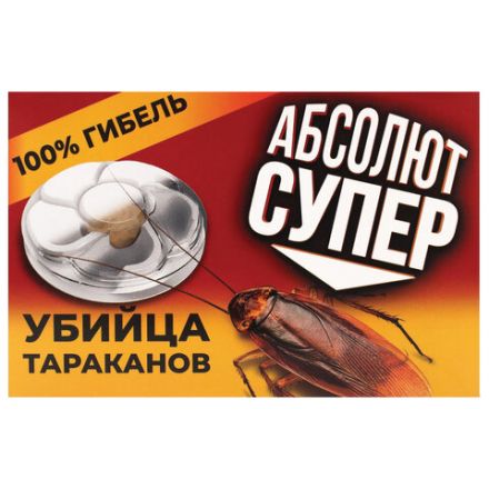 Средство от тараканов приманка КОМПЛЕКТ 6 шт. дисков-контейнеров, АБСОЛЮТ СУПЕР, АПС6 (16) Средство от тараканов приманка КОМПЛЕКТ 6 шт. дисков-контейнеров, АБСОЛЮТ СУПЕР, АПС6 (16)