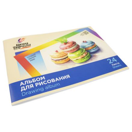 Альбом для рисования, А4, 24 листа, скоба, ЛУЧ "Школа творчества", 203х288 мм, "Макаронс", 35С 2283-08 Альбом для рисования, А4, 24 листа, скоба, ЛУЧ "Школа творчества", 203х288 мм, "Макаронс", 35С 2283-08