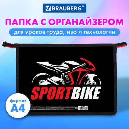 Папка для труда на молнии BRAUBERG А4, 2 отделения, органайзер, "Sport bike", 270981 Папка для труда на молнии BRAUBERG А4, 2 отделения, органайзер, "Sport bike", 270981
