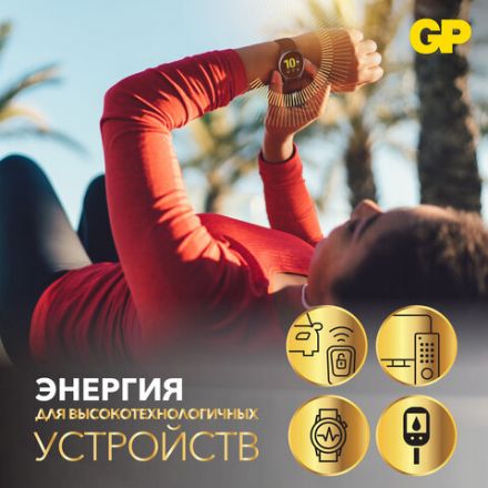 Батарейка литиевая GP Lithium CR2430 "таблетка, дисковая, кнопочная" 1 шт., блистер, CR2430-8C1