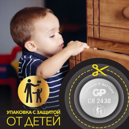 Батарейка литиевая GP Lithium CR2430 "таблетка, дисковая, кнопочная" 1 шт., блистер, CR2430-8C1