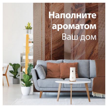 Сменный баллон 269 мл, GLADE "Нежность кашемира и сандал" для автоматических освежителей, 864984