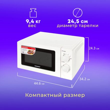 Микроволновая печь SONNEN MW2070B-6MW, 20 л, 700 Вт, таймер, механическое управление, белая, 454651 Микроволновая печь SONNEN MW2070B-6MW, 20 л, 700 Вт, таймер, механическое управление, белая, 454651