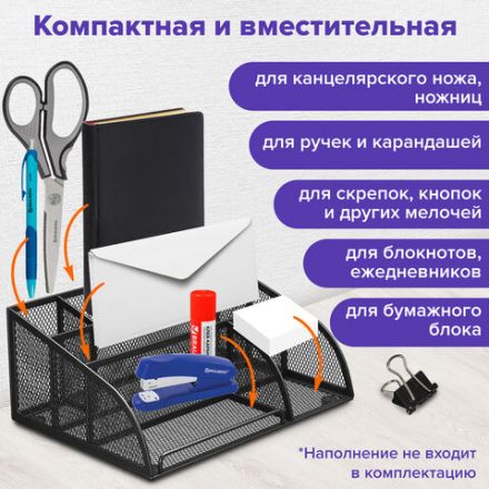 Подставка-органайзер BRAUBERG "Germanium", 5 секций, 255х180х105 мм, металл, черная, 237973 Подставка-органайзер BRAUBERG "Germanium", 5 секций, 255х180х105 мм, металл, черная, 237973