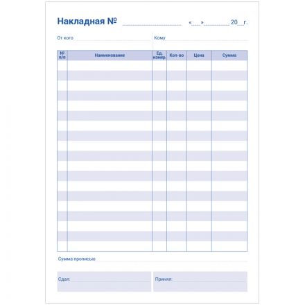 Бланк самокопирующийся "Накладная" OfficeSpace, А5, 2-слойный, 50 экз. Бланк самокопирующийся "Накладная" OfficeSpace, А5, 2-слойный, 50 экз.