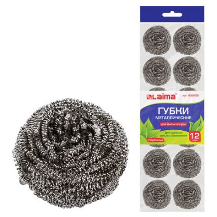 Губки (мочалки) металлические, спиральные, 12х15 г, КОМПЛЕКТ 12 шт., для посуды, гриля, плиты, LAIMA, 606658