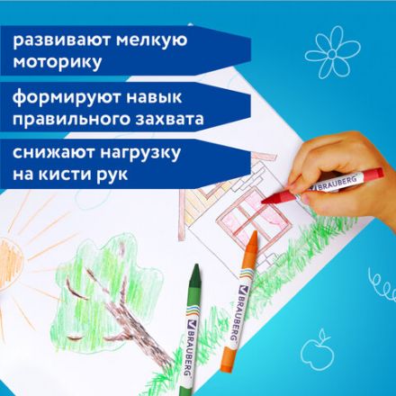 Восковые мелки BRAUBERG, НАБОР 12 цветов, 222962 Восковые мелки BRAUBERG, НАБОР 12 цветов, 222962