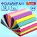 Пористая резина/фоамиран А4, 1 мм, НАБОР, 15 листов, 15 цветов, яркие цвета, ОСТРОВ СОКРОВИЩ, 665097 Пористая резина/фоамиран А4, 1 мм, НАБОР, 15 листов, 15 цветов, яркие цвета, ОСТРОВ СОКРОВИЩ, 665097