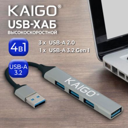 USB-хаб KG-088, USB-A 3.2, высокоскоростной, 4в1, 1хUSB-A 3.2, 3xUSB-A 2.0, 60 мм, серый, KAIGO, 355062