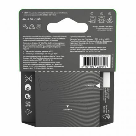Батарейки КОМПЛЕКТ 4 шт., GP Ultra Plus G-Tech, AA (LR6), алкалиновые, пальчиковые, 15AUPA21-2CRSB4 Батарейки КОМПЛЕКТ 4 шт., GP Ultra Plus G-Tech, AA (LR6), алкалиновые, пальчиковые, 15AUPA21-2CRSB4
